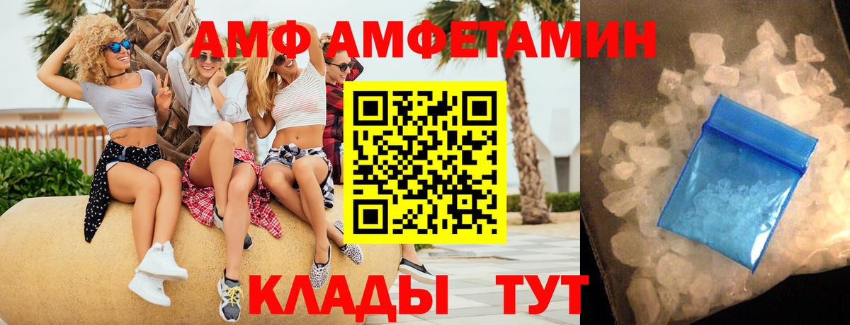 Амфетамин  Вход с VPN  Корсаков  мориарти состав  Amphetamine 98% 