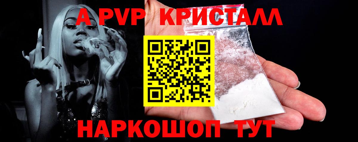 A-PVP VHQ  Альфа ПВП мука  Корсаков  Вход с VPN  А ПВП крисы CK 