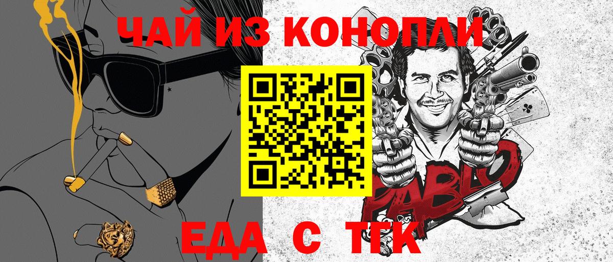 Корсаков  Печенье с ТГК марихуана  Вход с VPN 