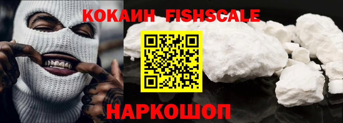 КОКАИН 97%  Cocaine 97%  Корсаков  Вход с VPN 