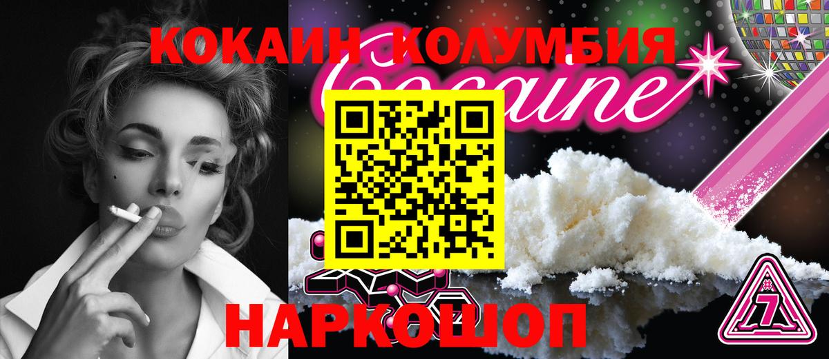 Кокаин Fish Scale Корсаков