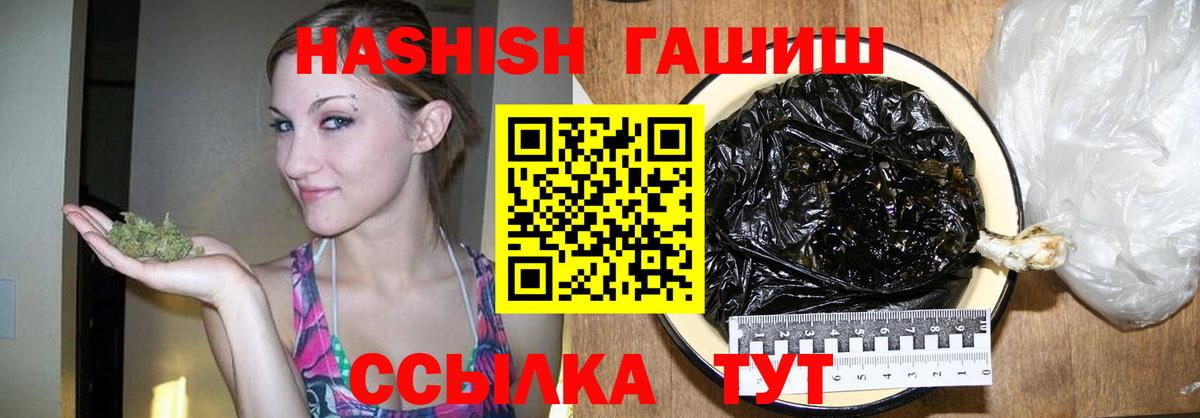 Гашиш Изолятор  ГАШ гарик  Гашиш  Корсаков  Вход с VPN 