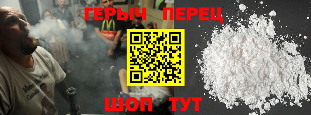Героин афганец  Вход с VPN  Героин  Корсаков 