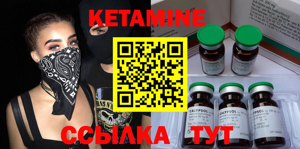 Кетамин ketamine Корсаков