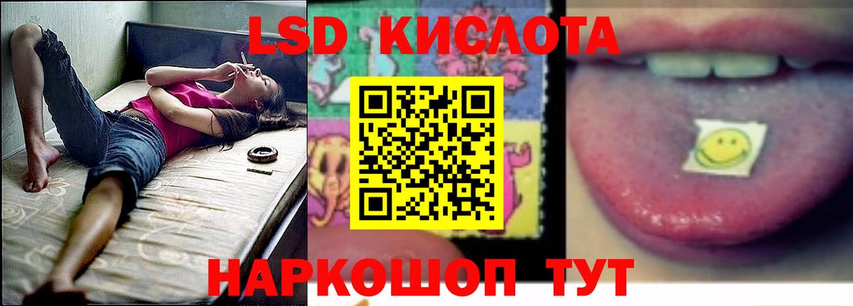 Корсаков  ЛСД экстази кислота  Вход с VPN 
