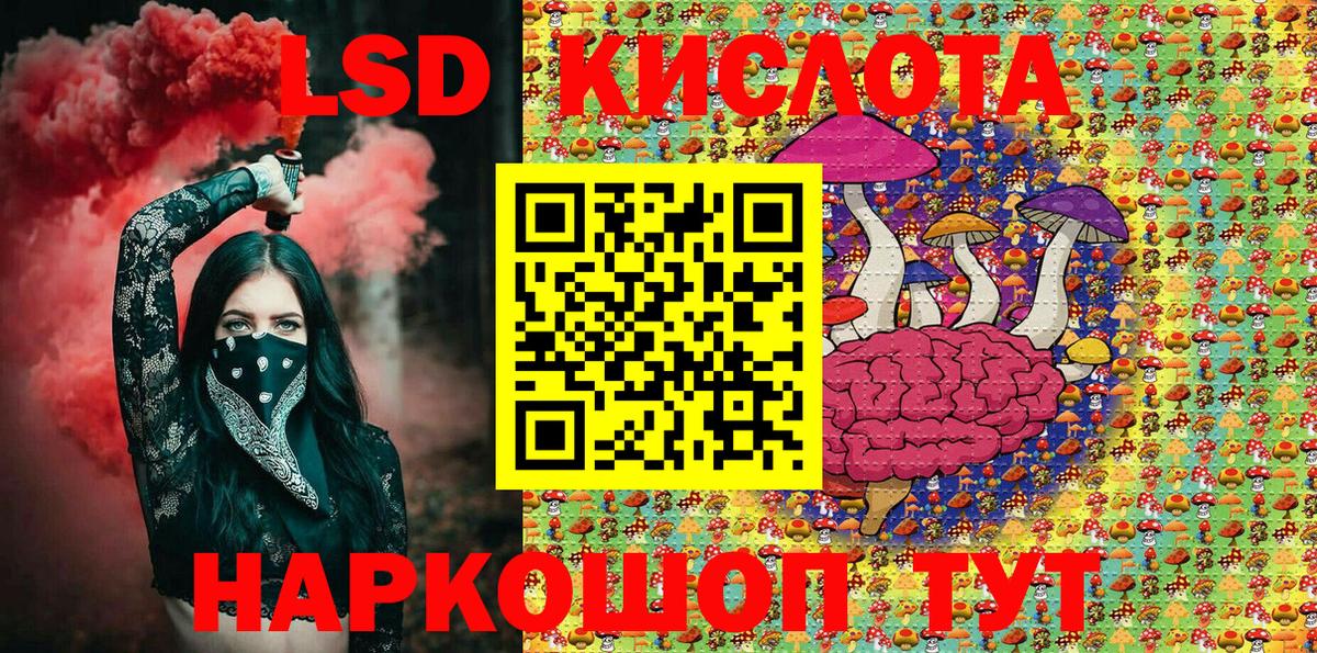 Марки 25I-NBOMe 1,8мг Корсаков