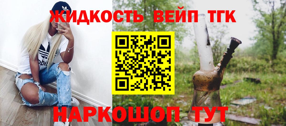 Корсаков  купить  сайты  Дистиллят ТГК концентрат  Вход с VPN  Дистиллят ТГК Wax 