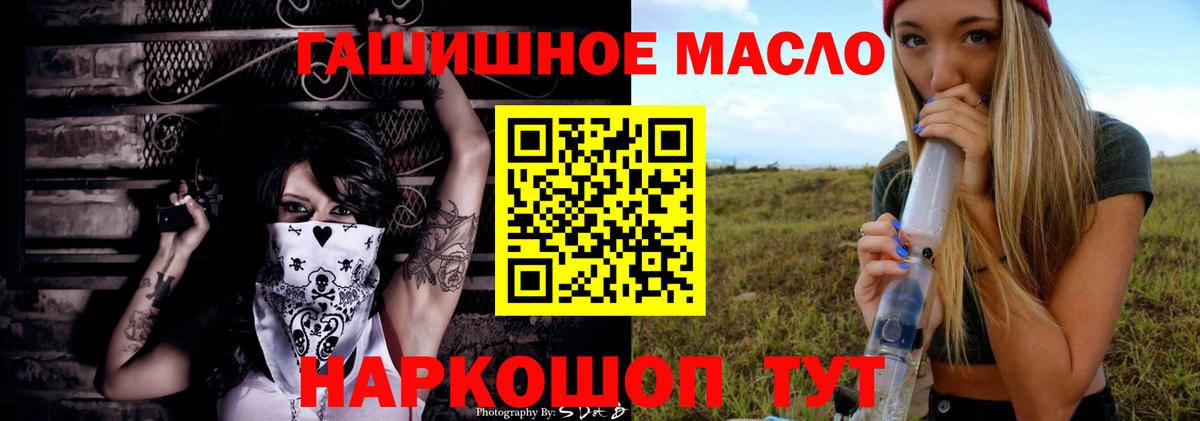 Дистиллят ТГК вейп с тгк Корсаков